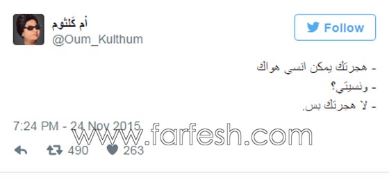 10 تغريدات ساخرة باسم كوكب الشرق ام كلثوم صورة رقم 7 10 تغريدات ساخرة باسم كوكب الشرق ام كلثوم صورة رقم 7