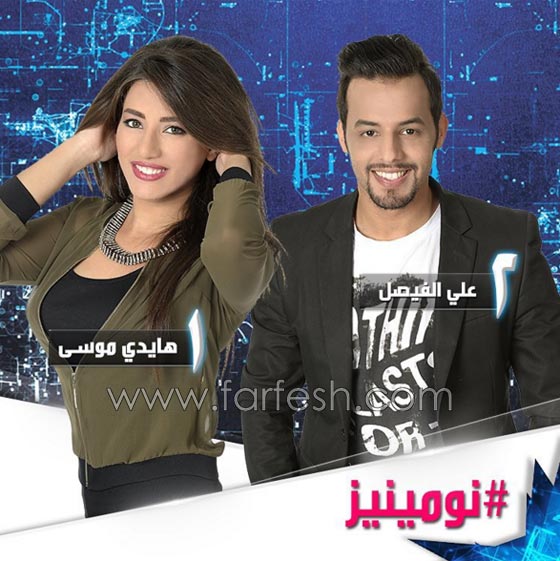 ستار اكاديمي 11: نومينيز الاسبوع هما هايدي موسى مع علي الفيصل والاثنان في صدمة! صورة رقم 1 ستار اكاديمي 11: نومينيز الاسبوع هما هايدي موسى مع علي الفيصل والاثنان في صدمة! صورة رقم 1