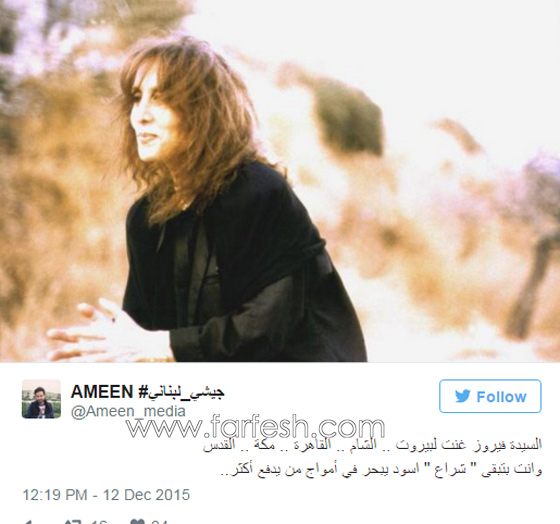 صحفي يتهم فيروز بعداء الناس والبخل والادمان على الويسكي والتآمر السياسي ويرفض الاعتذار! صورة رقم 3 صحفي يتهم فيروز بعداء الناس والبخل والادمان على الويسكي والتآمر السياسي ويرفض الاعتذار! صورة رقم 3