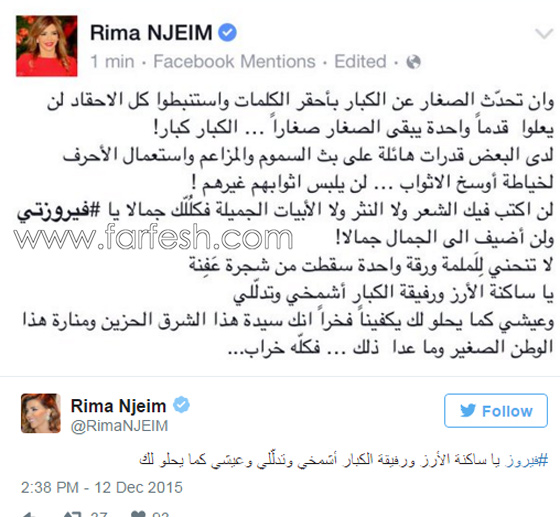 صحفي يتهم فيروز بعداء الناس والبخل والادمان على الويسكي والتآمر السياسي ويرفض الاعتذار! صورة رقم 4 صحفي يتهم فيروز بعداء الناس والبخل والادمان على الويسكي والتآمر السياسي ويرفض الاعتذار! صورة رقم 4