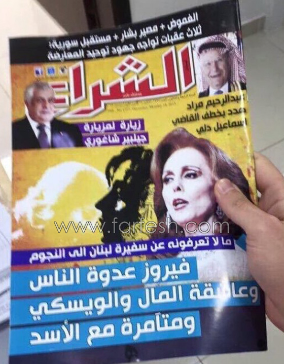 صحفي يتهم فيروز بعداء الناس والبخل والادمان على الويسكي والتآمر السياسي ويرفض الاعتذار! صورة رقم 1 صحفي يتهم فيروز بعداء الناس والبخل والادمان على الويسكي والتآمر السياسي ويرفض الاعتذار! صورة رقم 1