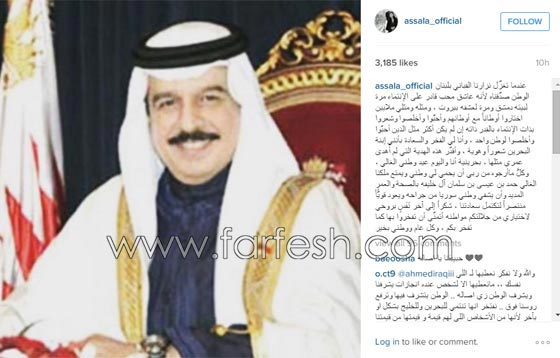 صور اصالة مع عاهل البحرين بعد منحها النوعية البحرينية: لي الفخر اني ابنة البحرين صورة رقم 1 صور اصالة مع عاهل البحرين بعد منحها النوعية البحرينية: لي الفخر اني ابنة البحرين صورة رقم 1