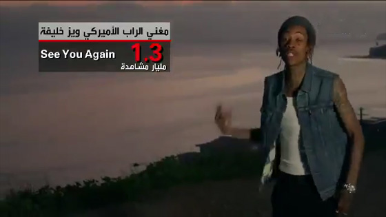 يوتيوب يؤكد ان الاغاني البريطانية والامريكية هي الاكثر انتشارا في العالم صورة رقم 1 يوتيوب يؤكد ان الاغاني البريطانية والامريكية هي الاكثر انتشارا في العالم صورة رقم 1