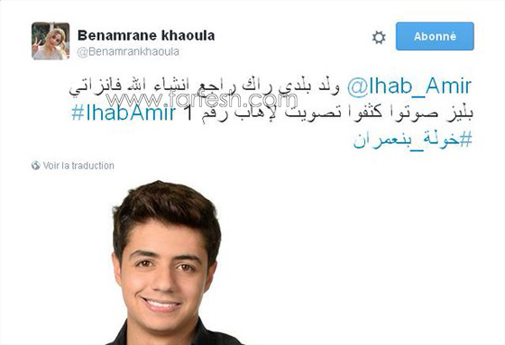 ستار اكاديمي 11: دعم غير مسبوق للمغربي ايهاب امير وتوقع فوزه بنسبة عالية جدا لم يسبق لها مثيل صورة رقم 10 ستار اكاديمي 11: دعم غير مسبوق للمغربي ايهاب امير وتوقع فوزه بنسبة عالية جدا لم يسبق لها مثيل صورة رقم 10