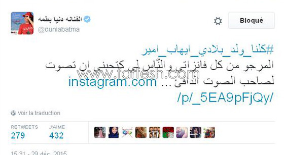 ستار اكاديمي 11: دعم غير مسبوق للمغربي ايهاب امير وتوقع فوزه بنسبة عالية جدا لم يسبق لها مثيل صورة رقم 6 ستار اكاديمي 11: دعم غير مسبوق للمغربي ايهاب امير وتوقع فوزه بنسبة عالية جدا لم يسبق لها مثيل صورة رقم 6