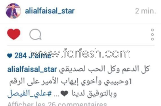ستار اكاديمي 11: دعم غير مسبوق للمغربي ايهاب امير وتوقع فوزه بنسبة عالية جدا لم يسبق لها مثيل صورة رقم 16 ستار اكاديمي 11: دعم غير مسبوق للمغربي ايهاب امير وتوقع فوزه بنسبة عالية جدا لم يسبق لها مثيل صورة رقم 16