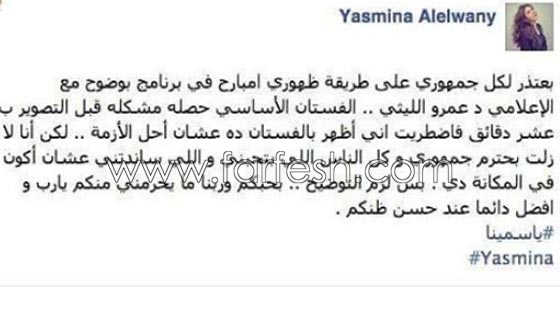 فيديو وصور ياسمينا تعتذر عن ارتداء فستان مكشوف الصدر وتقول: احترم جمهوري واحبكم صورة رقم 1
