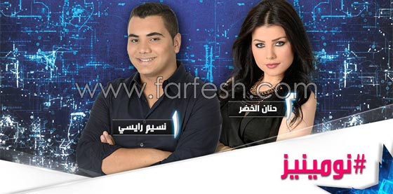 فيديو ستار اكاديمي 11: درة تعلن النومينيز، حنان ونسيم يوجهان رسالة للجمهور صورة رقم 3 فيديو ستار اكاديمي 11: درة تعلن النومينيز، حنان ونسيم يوجهان رسالة للجمهور صورة رقم 3