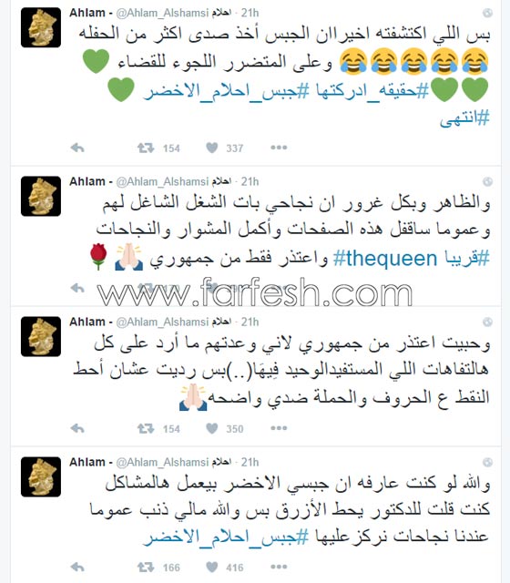 الجبس يشعل نار الغيرة بين احلام ونوال.. ويسكب النار عليها مجددا صورة رقم 1 الجبس يشعل نار الغيرة بين احلام ونوال.. ويسكب النار عليها مجددا صورة رقم 1