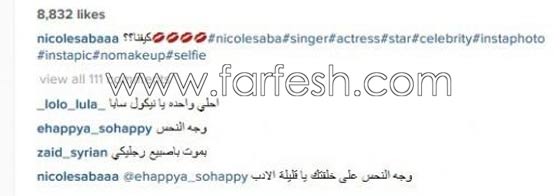 صور نيكول سابا بدون مكياج جعلتها تشتم معجبة وهذا هو السبب! صورة رقم 2 صور نيكول سابا بدون مكياج جعلتها تشتم معجبة وهذا هو السبب! صورة رقم 2