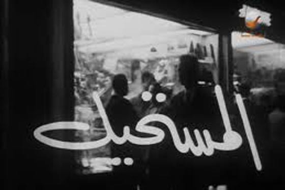 صور افلام مصرية اقتربت من الاوسكار من بينها الجزيرة، اريد حلا، عمارة يعقوبيان، وا اسلاماه  صورة رقم 7