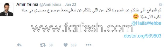 صور هيفاء وهبي تسبب موجة هجوم على امير طعيمة وهذا رده ورد زوجته! صورة رقم 2 صور هيفاء وهبي تسبب موجة هجوم على امير طعيمة وهذا رده ورد زوجته! صورة رقم 2