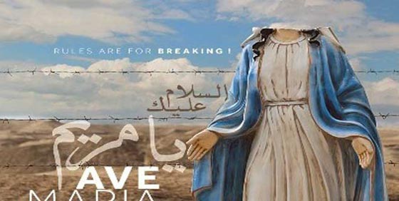 الفيلم الفلسطيني (السلام عليك يا مريم) مرشح للاوسكار وبطلته تؤكد: لا يدعو للتطبيع صورة رقم 1 الفيلم الفلسطيني (السلام عليك يا مريم) مرشح للاوسكار وبطلته تؤكد: لا يدعو للتطبيع صورة رقم 1