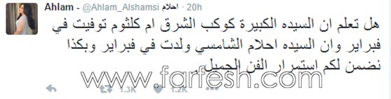 احلام مصممة على مقارنة نفسها بالسيدة ام كلثوم والجمهور غاضب! صورة رقم 1 احلام مصممة على مقارنة نفسها بالسيدة ام كلثوم والجمهور غاضب! صورة رقم 1