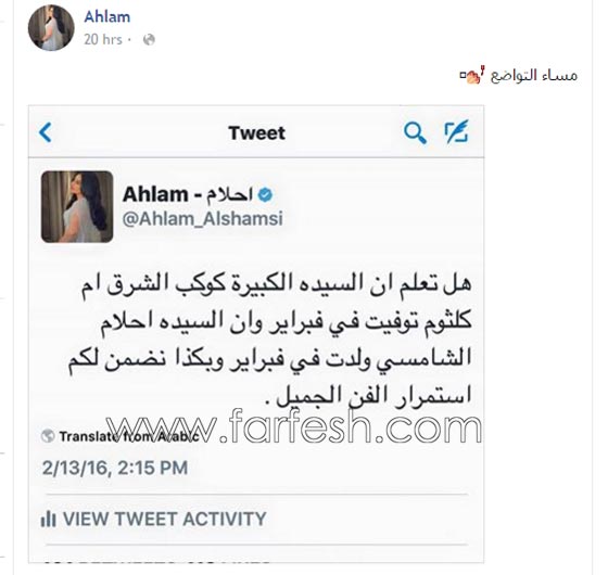 احلام مصممة على مقارنة نفسها بالسيدة ام كلثوم والجمهور غاضب! صورة رقم 2 احلام مصممة على مقارنة نفسها بالسيدة ام كلثوم والجمهور غاضب! صورة رقم 2