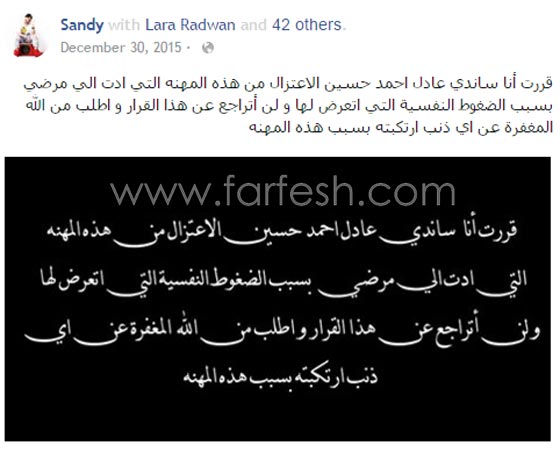 ساندي تضع محبيها بين مفاجأتين.. الاولى الاعتزال والثانية التراجع عنه صورة رقم 2 ساندي تضع محبيها بين مفاجأتين.. الاولى الاعتزال والثانية التراجع عنه صورة رقم 2