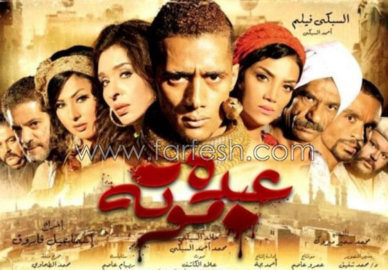 احمد السبكي متهم بسرقة فيلم (الألماني) وانتاجه تحت اسم جديد (عبده موته) صورة رقم 5 احمد السبكي متهم بسرقة فيلم (الألماني) وانتاجه تحت اسم جديد (عبده موته) صورة رقم 5