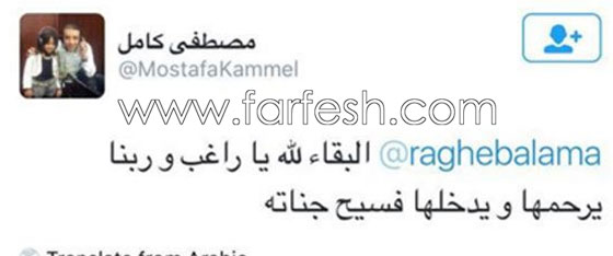 تعازي الفنانين نانسي، نجوى، كارول، وائل، احلام اليسا ونوال في وفاة والدة راغب علامة صورة رقم 5 تعازي الفنانين نانسي، نجوى، كارول، وائل، احلام اليسا ونوال في وفاة والدة راغب علامة صورة رقم 5