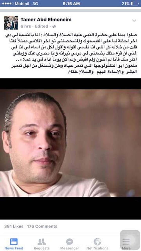 تامر عبد المنعم يعتزل التمثيل بسبب تهديدات الاخوان له بعد فيلم المشخصاتي! صورة رقم 1 تامر عبد المنعم يعتزل التمثيل بسبب تهديدات الاخوان له بعد فيلم المشخصاتي! صورة رقم 1