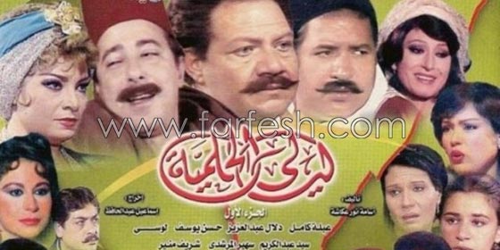صور: أكثر من 30  فنانا وفنانة في  الجزء السادس من مسلسل 