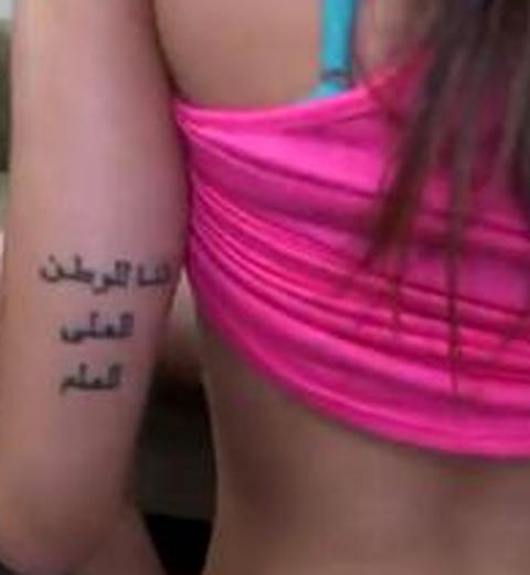 صور وشم ميا خليفة الجديد بالعربية عن الحب الذي قلب حياتها صورة رقم 2 صور وشم ميا خليفة الجديد بالعربية عن الحب الذي قلب حياتها صورة رقم 2