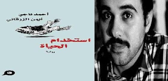 من هم الفنانون والادباء العرب الذين اتهموا بـ (خدش الحياء العام)؟ صورة رقم 4 من هم الفنانون والادباء العرب الذين اتهموا بـ (خدش الحياء العام)؟ صورة رقم 4