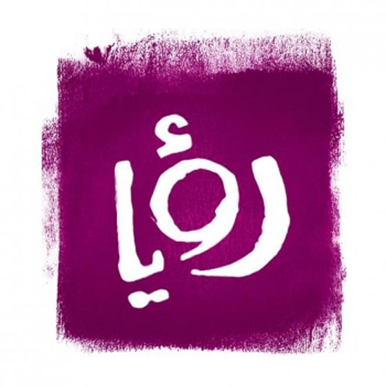 من هم الفنانون والادباء العرب الذين اتهموا بـ (خدش الحياء العام)؟ صورة رقم 5 من هم الفنانون والادباء العرب الذين اتهموا بـ (خدش الحياء العام)؟ صورة رقم 5