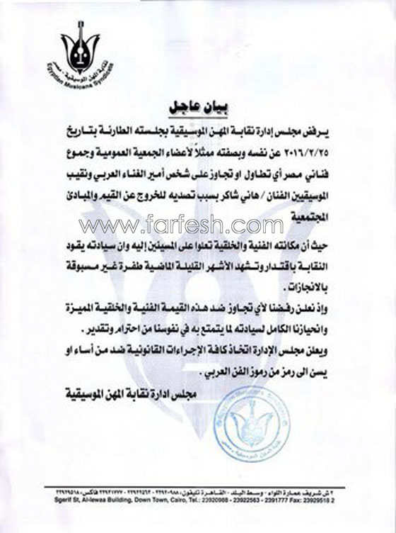 الهجوم على هاني شاكر بسبب حفل عازفي الميتال يدفعه لتقديم استقالته والرقابة ترفضها صورة رقم 1 الهجوم على هاني شاكر بسبب حفل عازفي الميتال يدفعه لتقديم استقالته والرقابة ترفضها صورة رقم 1