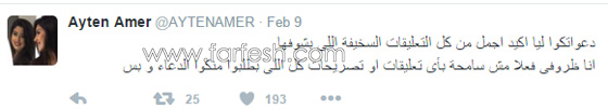 ايتن عامر تطلب الدعاء لابنتها، ووفاء عامر تصرّح: طفلة شقيقتي بدأت تتحسن صورة رقم 1 ايتن عامر تطلب الدعاء لابنتها، ووفاء عامر تصرّح: طفلة شقيقتي بدأت تتحسن صورة رقم 1