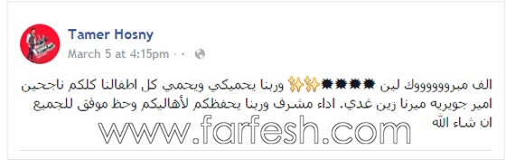 هل فعلا غضب تامر حسني من نتيجة ذا فويس كيدز وثار وصرخ وحطّم؟ صورة رقم 1 هل فعلا غضب تامر حسني من نتيجة ذا فويس كيدز وثار وصرخ وحطّم؟ صورة رقم 1