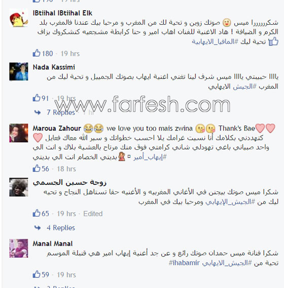 فيديو ميس حمدان تغني (نتا لي بديتي) لنجم ستار اكاديمي اهاب امير صورة رقم 2 فيديو ميس حمدان تغني (نتا لي بديتي) لنجم ستار اكاديمي اهاب امير صورة رقم 2