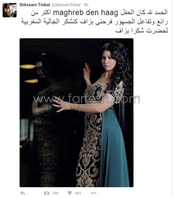 فيديو وصور ابتسام تسكت تتألق في مهرجان المغرب في هولندا صورة رقم 1 فيديو وصور ابتسام تسكت تتألق في مهرجان المغرب في هولندا صورة رقم 1