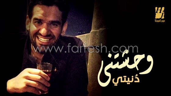 فيديو اغنية وحشتني دنيتي للنجم حسين الجسمي تتصدر قائمة الـ (توب) في مصر صورة رقم 2 فيديو اغنية وحشتني دنيتي للنجم حسين الجسمي تتصدر قائمة الـ (توب) في مصر صورة رقم 2
