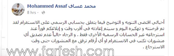 قرصنة حساب انستغرام للنجم الفلسطيني محمد عساف من قبل هاكرز مجهولين! صورة رقم 1 قرصنة حساب انستغرام للنجم الفلسطيني محمد عساف من قبل هاكرز مجهولين! صورة رقم 1