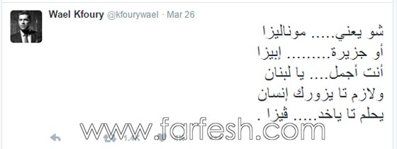 نانسي عجرم تساند وائل كفوري ويوجهان صفعة الى احلام ! صورة رقم 1 نانسي عجرم تساند وائل كفوري ويوجهان صفعة الى احلام ! صورة رقم 1