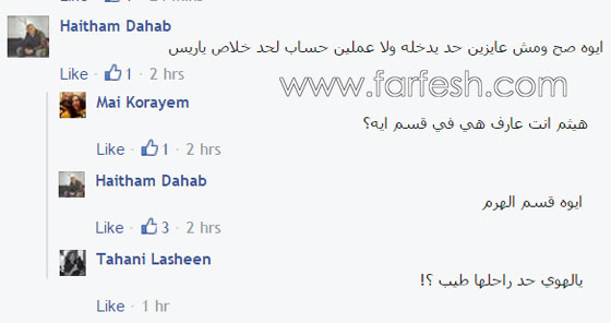 هل تم القبض على الفنانة مريهان حسين وتعرضت للضرب والخطف؟ صورة رقم 2 هل تم القبض على الفنانة مريهان حسين وتعرضت للضرب والخطف؟ صورة رقم 2