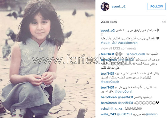 صور اسيل عمران في طفولتها.. هل تغيرت كثيرا؟ صورة رقم 1 صور اسيل عمران في طفولتها.. هل تغيرت كثيرا؟ صورة رقم 1