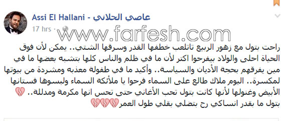 صور عاصي الحلاني مع اصغر معجبة لديه ويرثيها بعد رحيلها بسبب المرض صورة رقم 1 صور عاصي الحلاني مع اصغر معجبة لديه ويرثيها بعد رحيلها بسبب المرض صورة رقم 1
