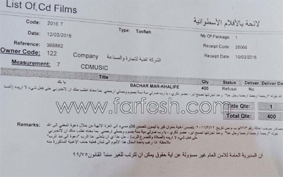 الامن اللبناني يحظر اغنية لنجل مارسيل خليفة فيها اساءة للرب وتعبير فاحش صورة رقم 1 الامن اللبناني يحظر اغنية لنجل مارسيل خليفة فيها اساءة للرب وتعبير فاحش صورة رقم 1