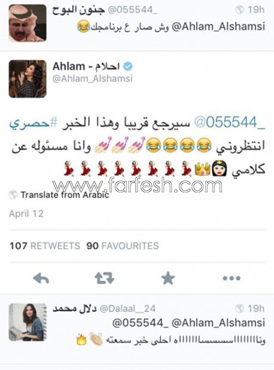 فيديو احلام ترقص مثل ميريام فارس وتعلن عودة ذا كوين (الملكة) صورة رقم 1 فيديو احلام ترقص مثل ميريام فارس وتعلن عودة ذا كوين (الملكة) صورة رقم 1
