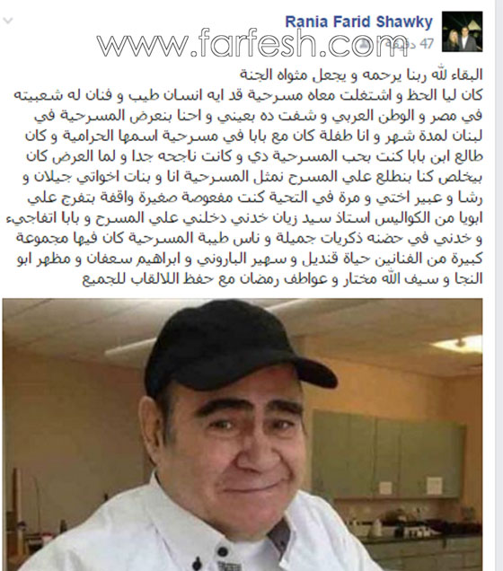 بعد غياب الفنانين عن جنازة سيد زيان سارعوا لنشر تعازيهم بوفاته صورة رقم 6 بعد غياب الفنانين عن جنازة سيد زيان سارعوا لنشر تعازيهم بوفاته صورة رقم 6