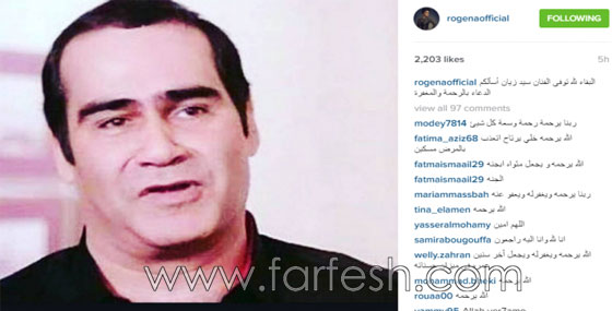 بعد غياب الفنانين عن جنازة سيد زيان سارعوا لنشر تعازيهم بوفاته صورة رقم 7 بعد غياب الفنانين عن جنازة سيد زيان سارعوا لنشر تعازيهم بوفاته صورة رقم 7