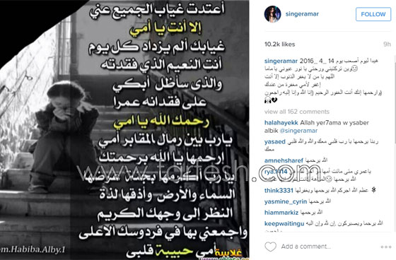 وفاة والدة الفنانة اللبنانية قمر عن عمر 48 عاما بعد مرض عضال صورة رقم 1 وفاة والدة الفنانة اللبنانية قمر عن عمر 48 عاما بعد مرض عضال صورة رقم 1