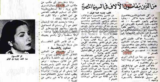  اجور الفنانين ايام زمان: ام كلثوم الاعلى ونسبة عبد الوهاب 25% صورة رقم 1