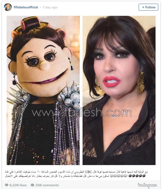 فيفي عبده تتوعد ابلة فاهيتا: سأجعلها ترقص على الاحبال! صورة رقم 1 فيفي عبده تتوعد ابلة فاهيتا: سأجعلها ترقص على الاحبال! صورة رقم 1