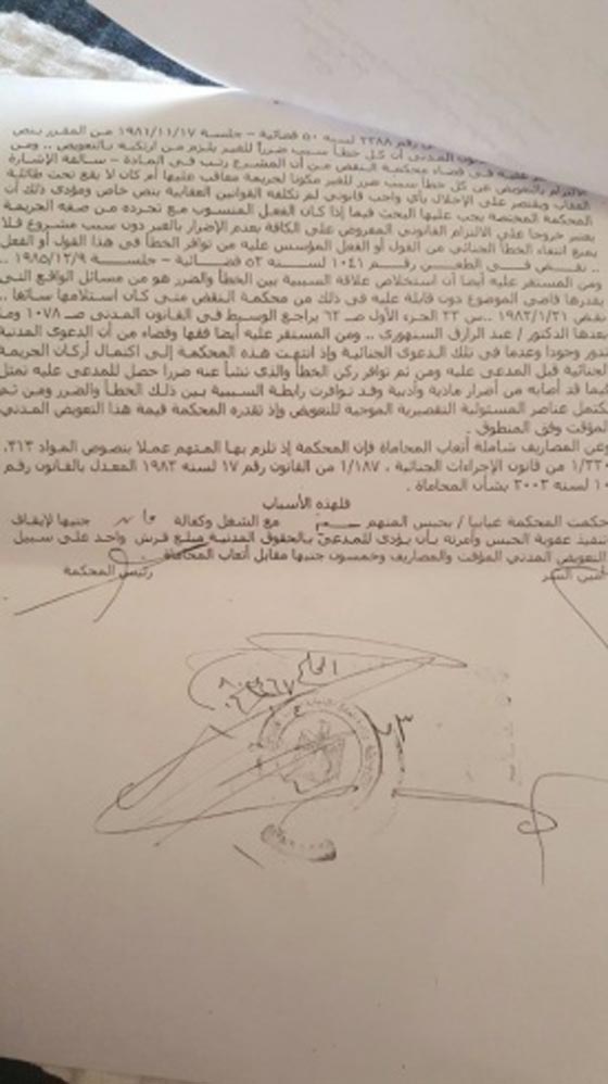 النجمة اللبنانية هيفاء وهبي تحبس منتجا مصريا بسبب 8 ملايين دولار صورة رقم 2 النجمة اللبنانية هيفاء وهبي تحبس منتجا مصريا بسبب 8 ملايين دولار صورة رقم 2