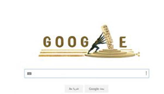 احياء ذكرى شيخ النحاتين العراقيين محمد غنى حكمت على يد السيد غوغل صورة رقم 1 احياء ذكرى شيخ النحاتين العراقيين محمد غنى حكمت على يد السيد غوغل صورة رقم 1