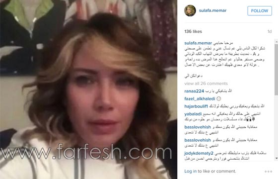 سلافة معمار تشكو من مرض معدي وخطير وتنعزل عن الناس صورة رقم 1 سلافة معمار تشكو من مرض معدي وخطير وتنعزل عن الناس صورة رقم 1