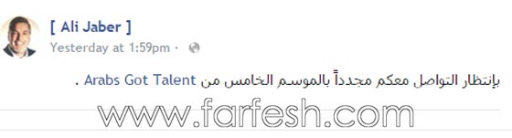 علي جابر: عرب غوت تالنت عائد قريبا مع نجوى كرم، احمد حلمي وناصر القصبي صورة رقم 1 علي جابر: عرب غوت تالنت عائد قريبا مع نجوى كرم، احمد حلمي وناصر القصبي صورة رقم 1