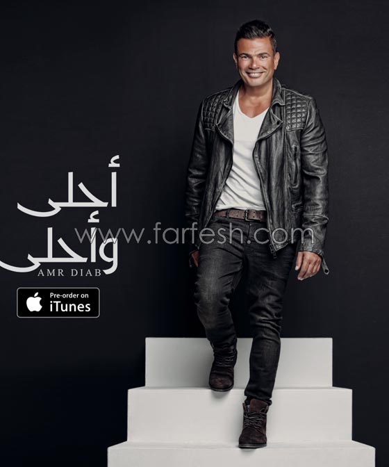 اغنية (معاك قلبي): هل حقا سرقها عمرو دياب من حسام حبيب؟ صورة رقم 1 اغنية (معاك قلبي): هل حقا سرقها عمرو دياب من حسام حبيب؟ صورة رقم 1
